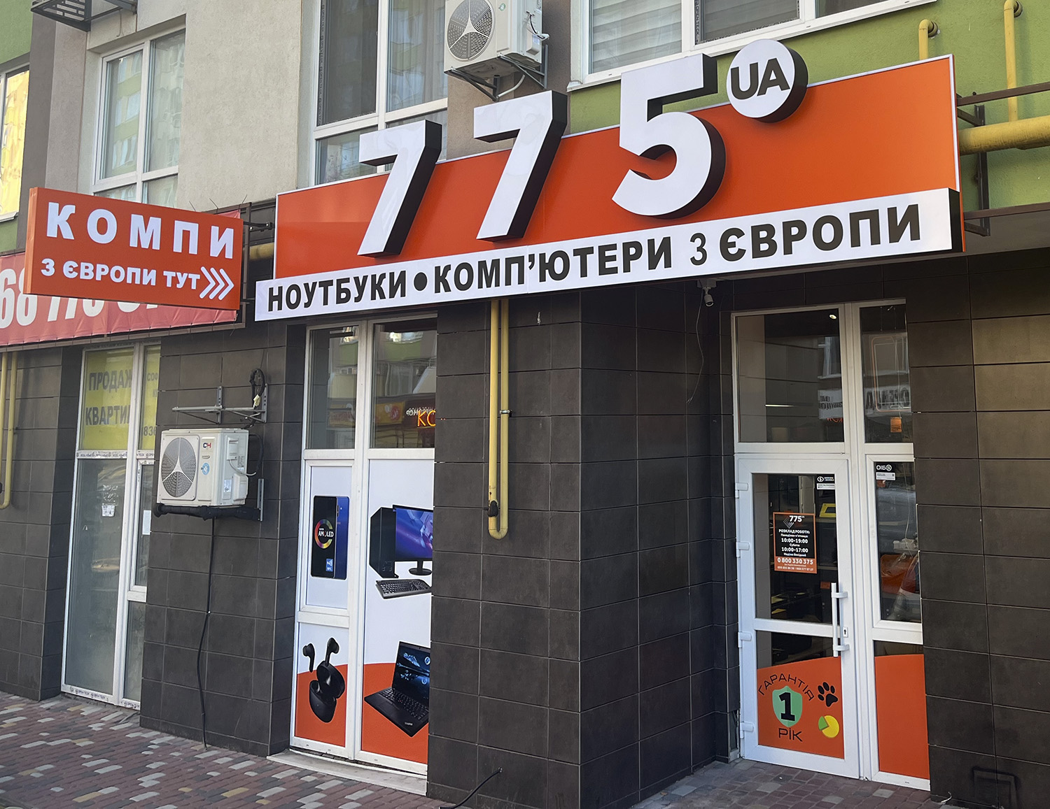 Софіївська Борщагівка, вул. Академіка Шалімова, 70/2
